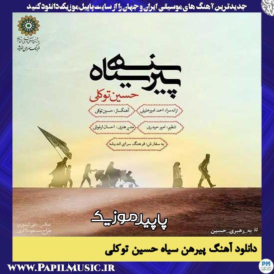 دانلود آهنگ پیرهن سیاه از حسین توکلی